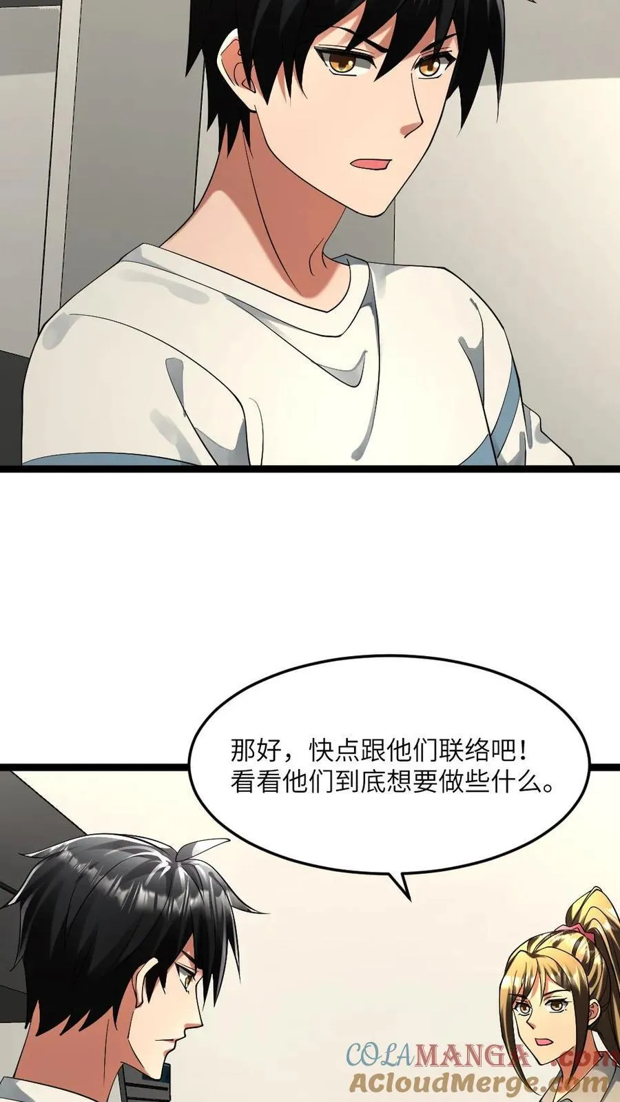 第300话 接受谈判 第21页