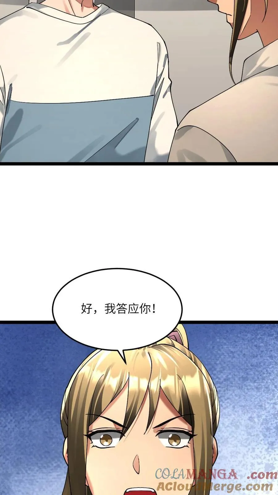 第300话 接受谈判 第25页