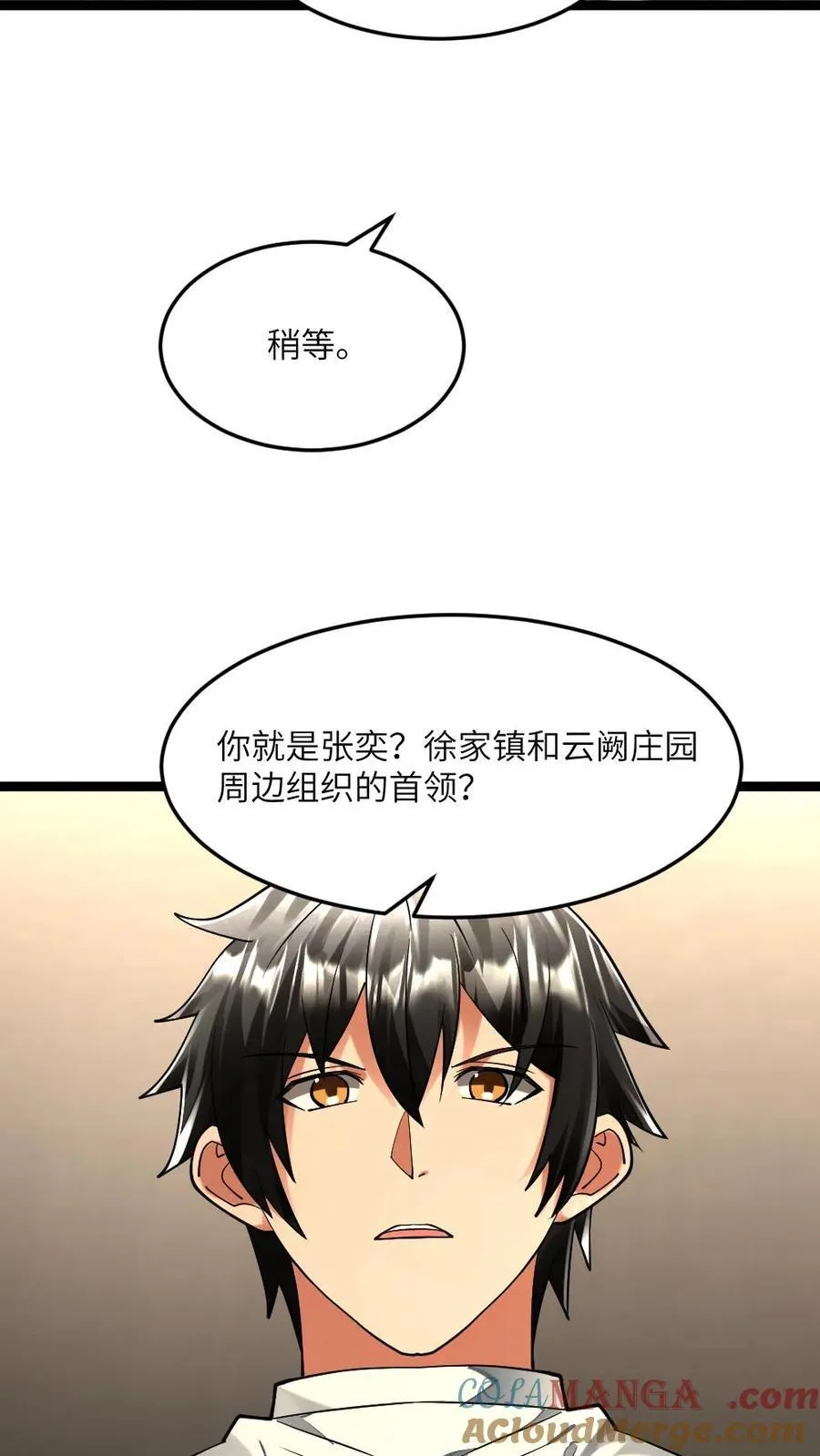 第301话 阳盛基地的威胁 第5页