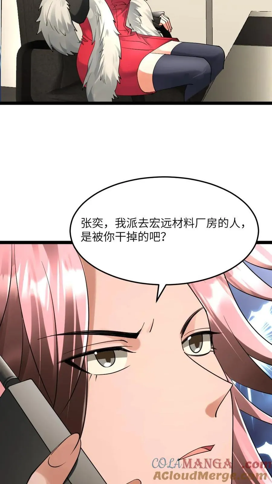 第301话 阳盛基地的威胁 第7页