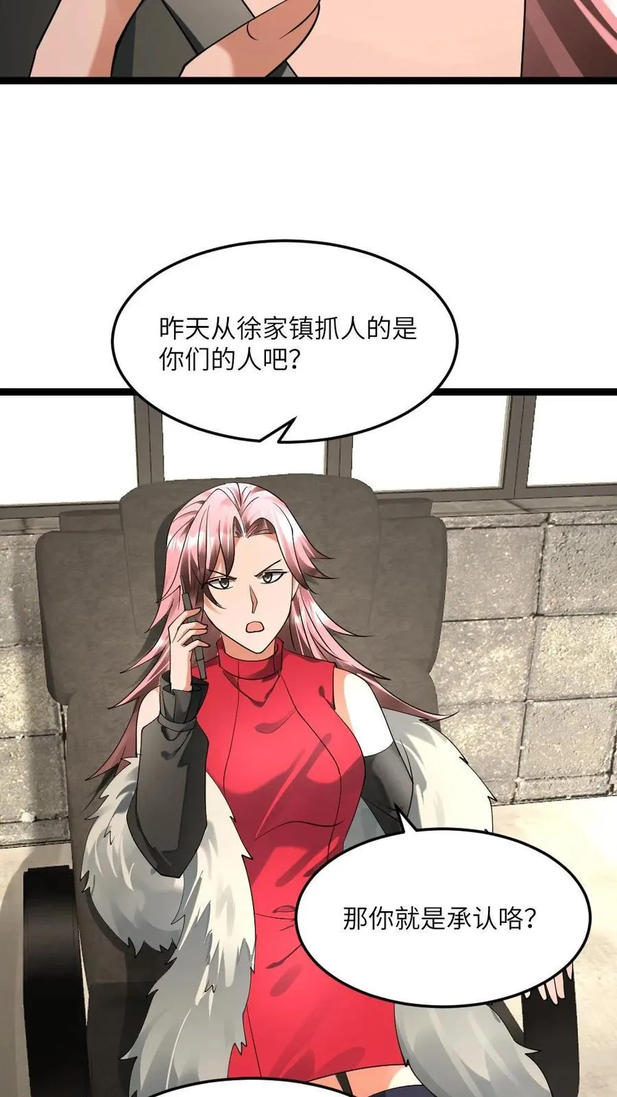 第301话 阳盛基地的威胁 第8页