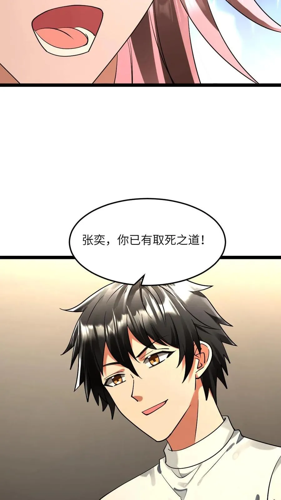 第301话 阳盛基地的威胁 第10页