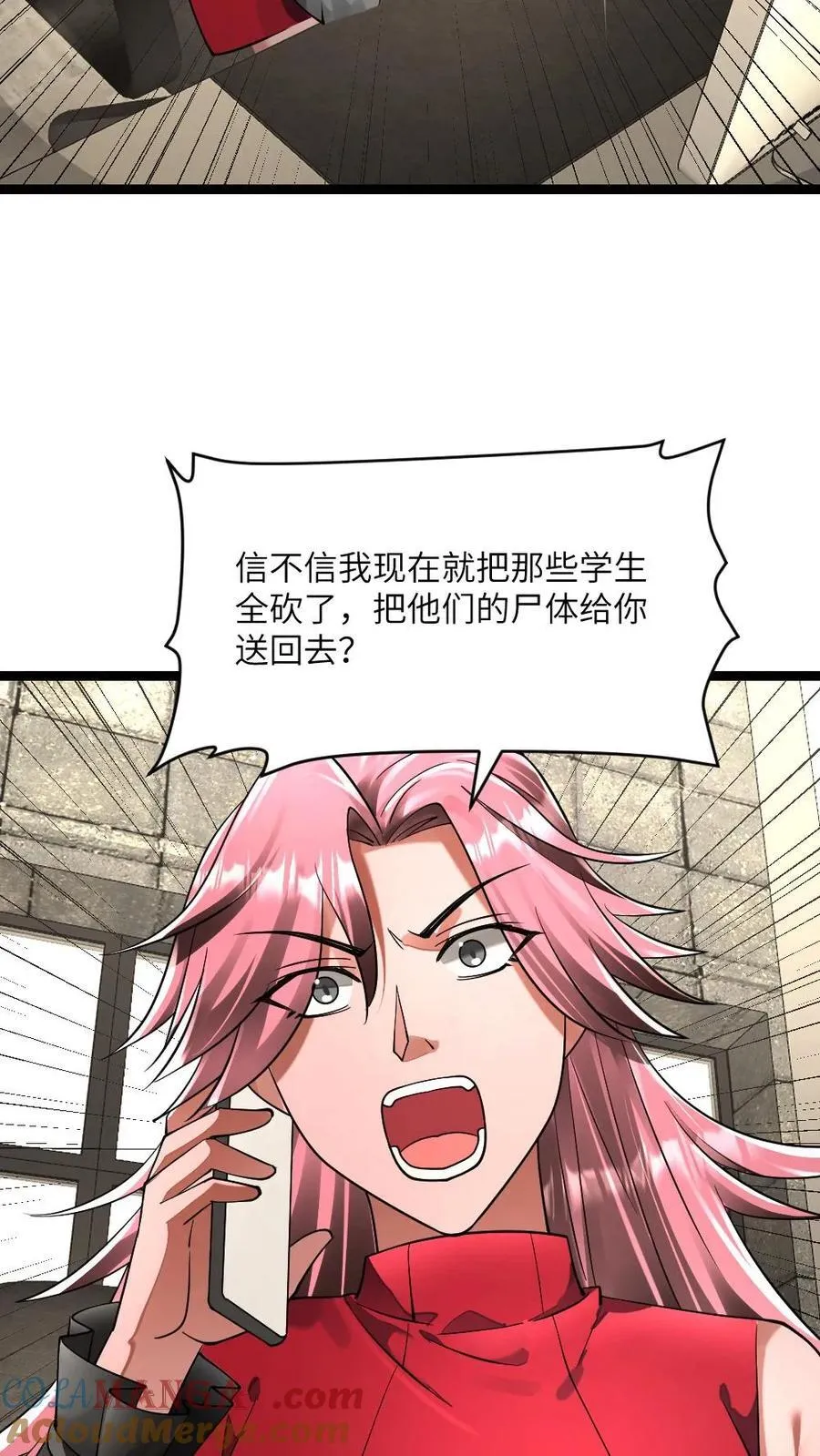 第301话 阳盛基地的威胁 第17页