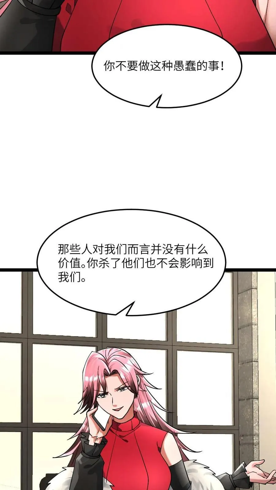 第301话 阳盛基地的威胁 第18页