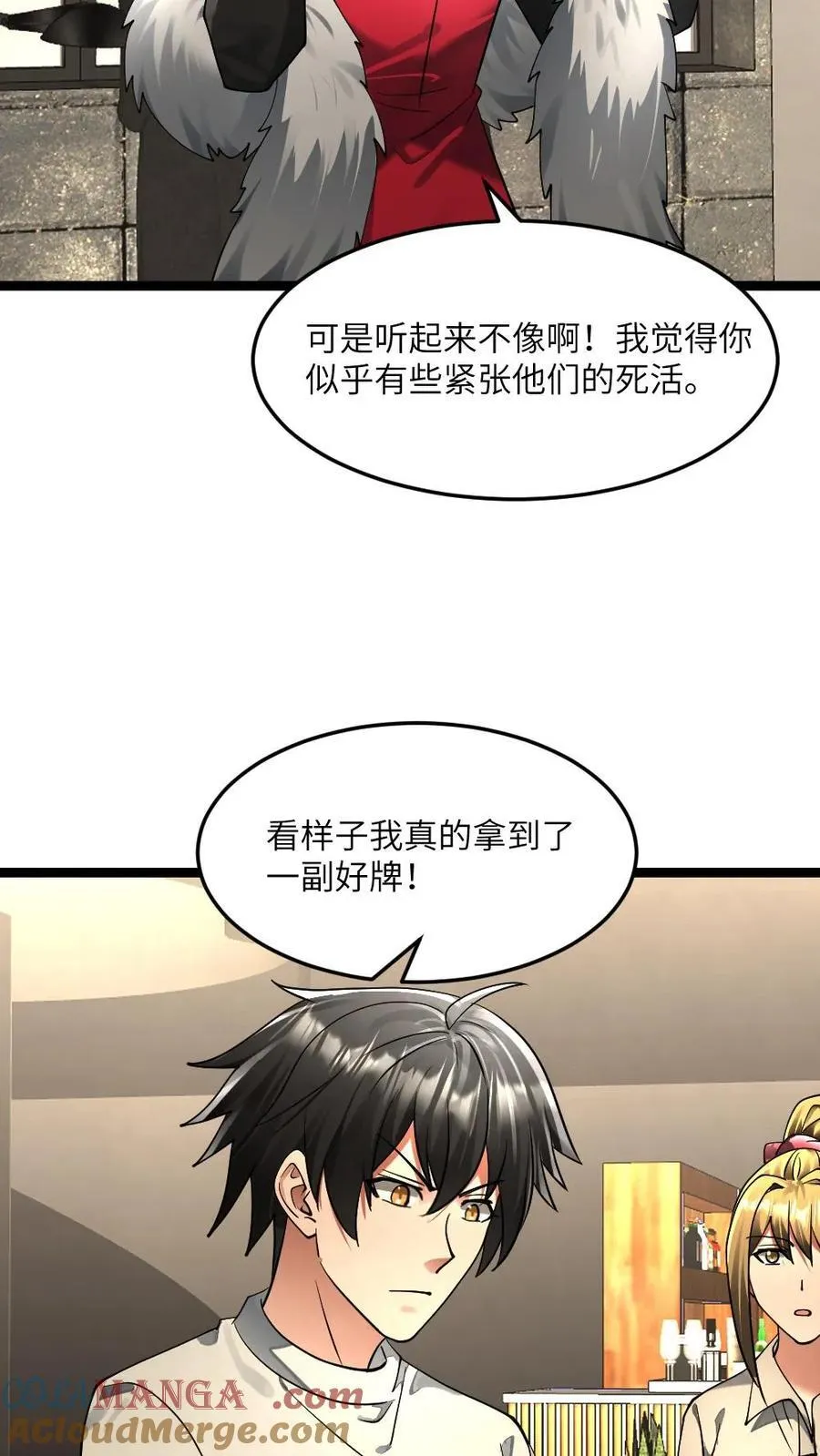 第301话 阳盛基地的威胁 第19页