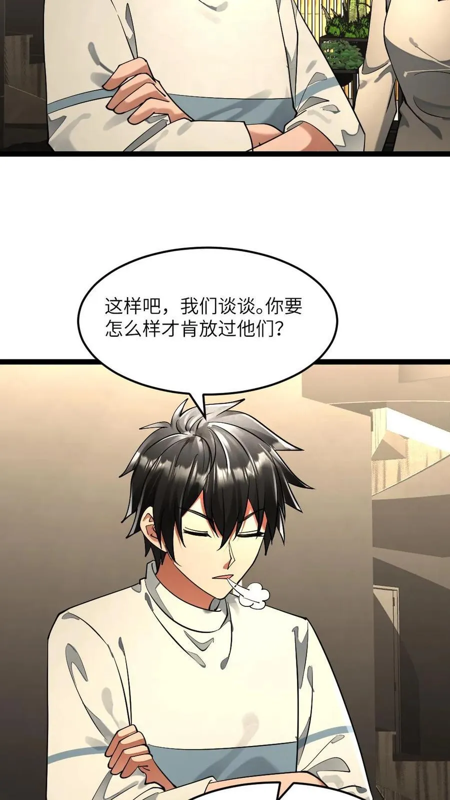 第301话 阳盛基地的威胁 第20页