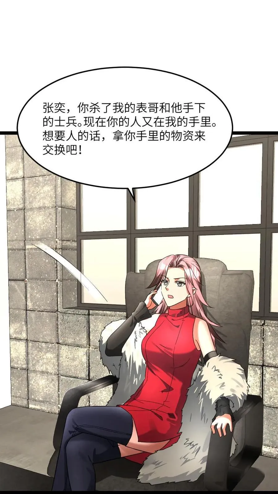 第302话 戏精张奕 第2页