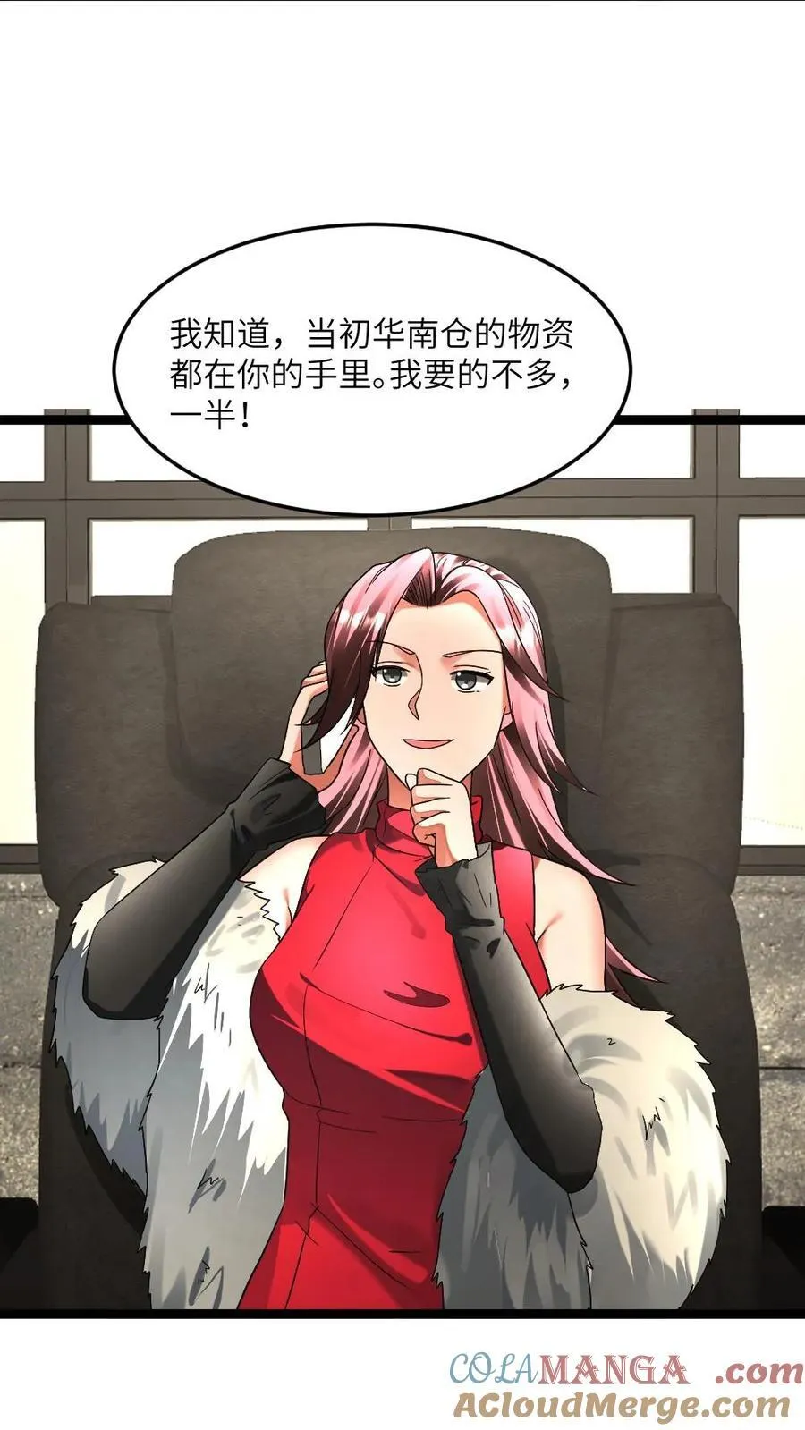 第302话 戏精张奕 第3页