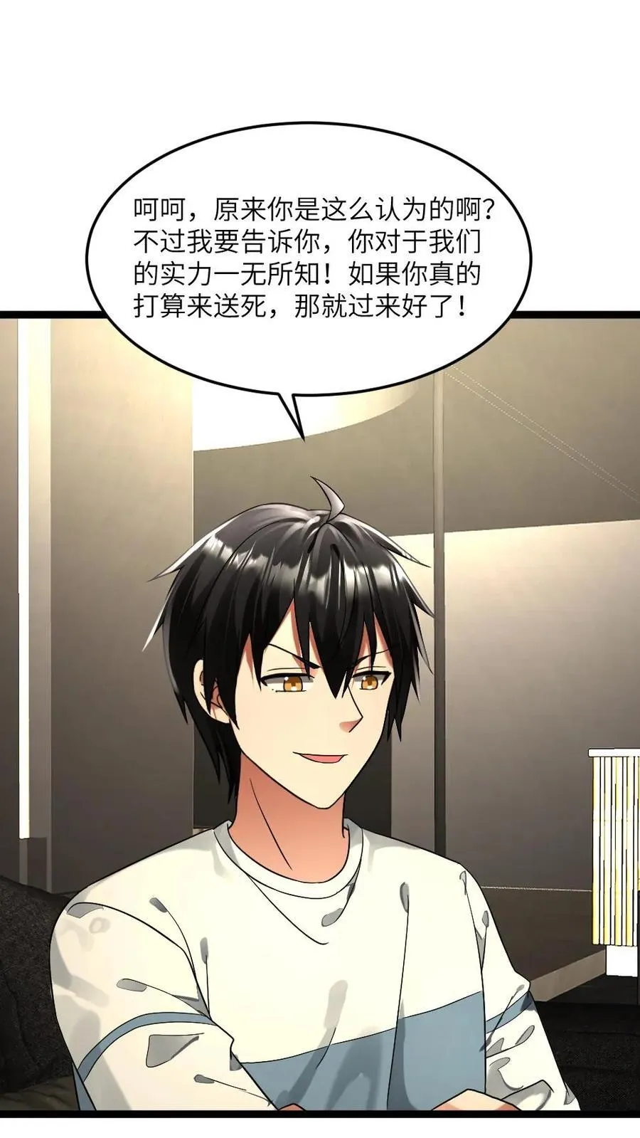第302话 戏精张奕 第6页