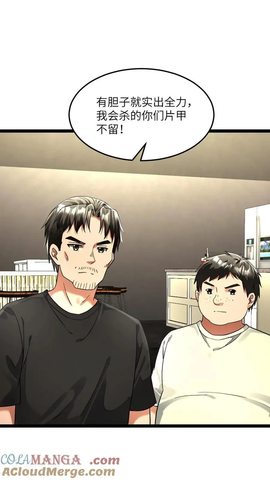 第302话 戏精张奕 第7页