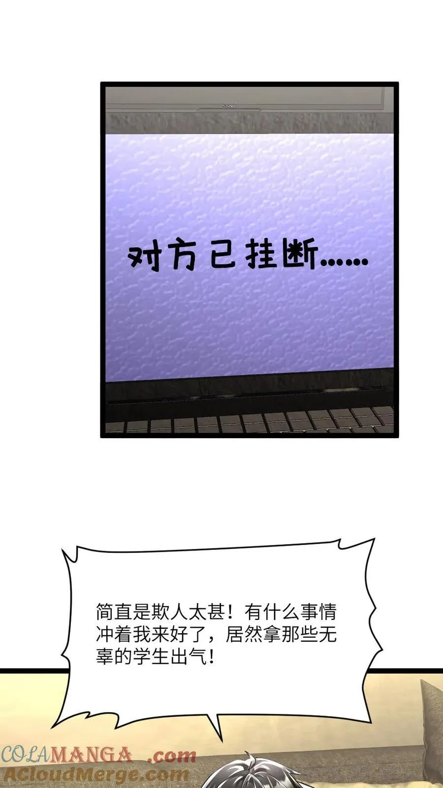 第302话 戏精张奕 第11页