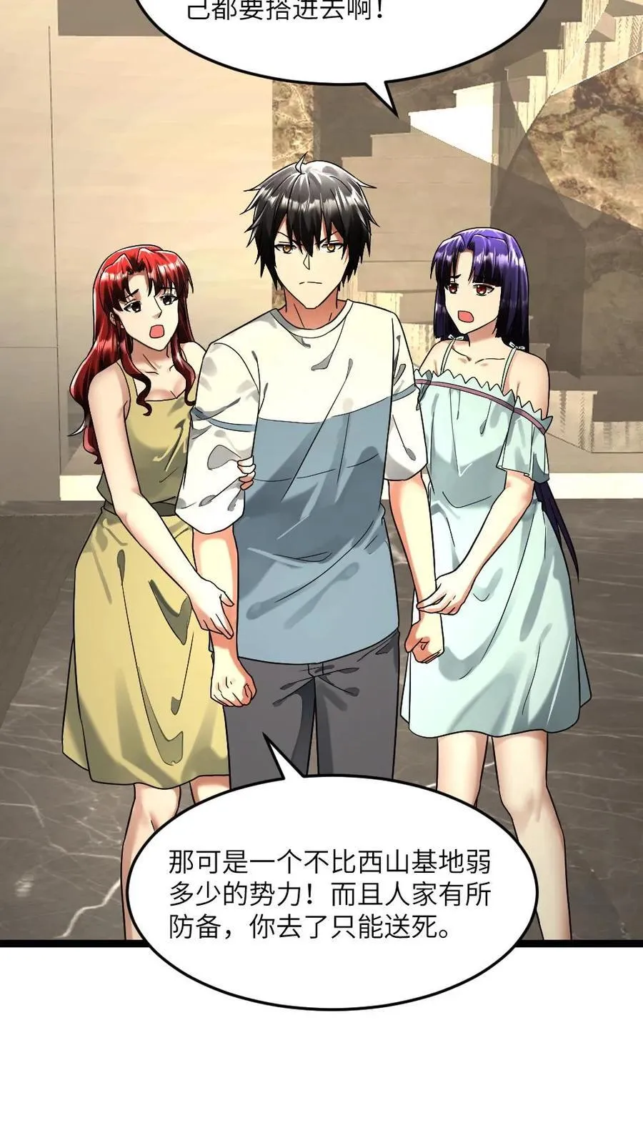 第302话 戏精张奕 第16页