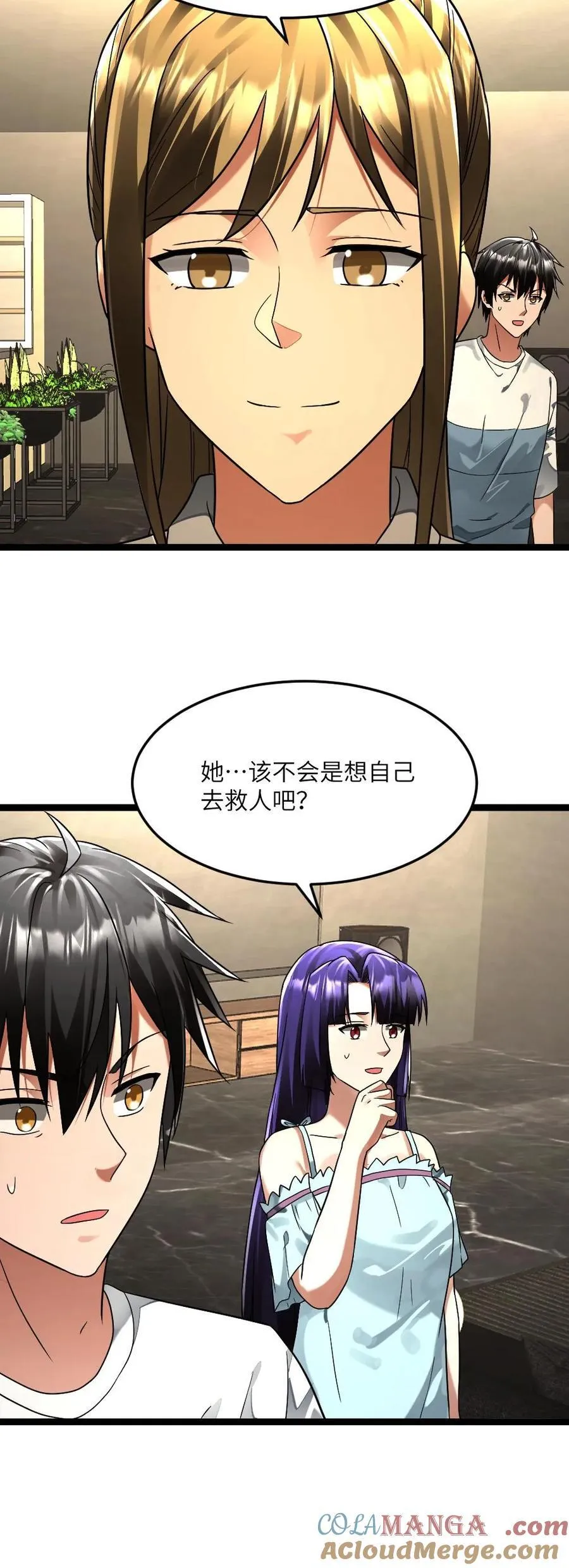 第302话 戏精张奕 第23页
