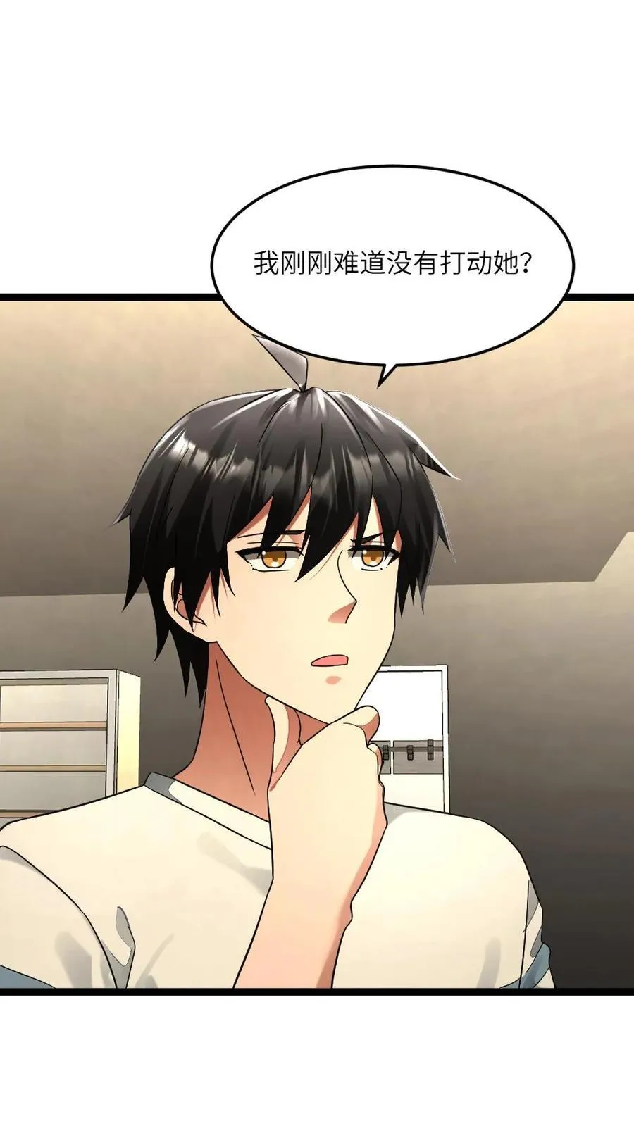 第303话 攻心 第2页