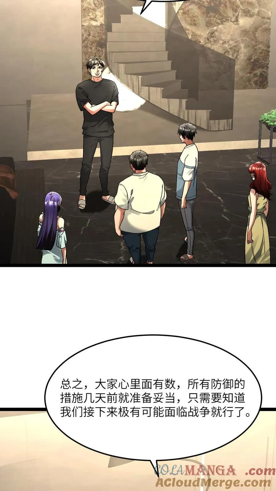 第303话 攻心 第7页