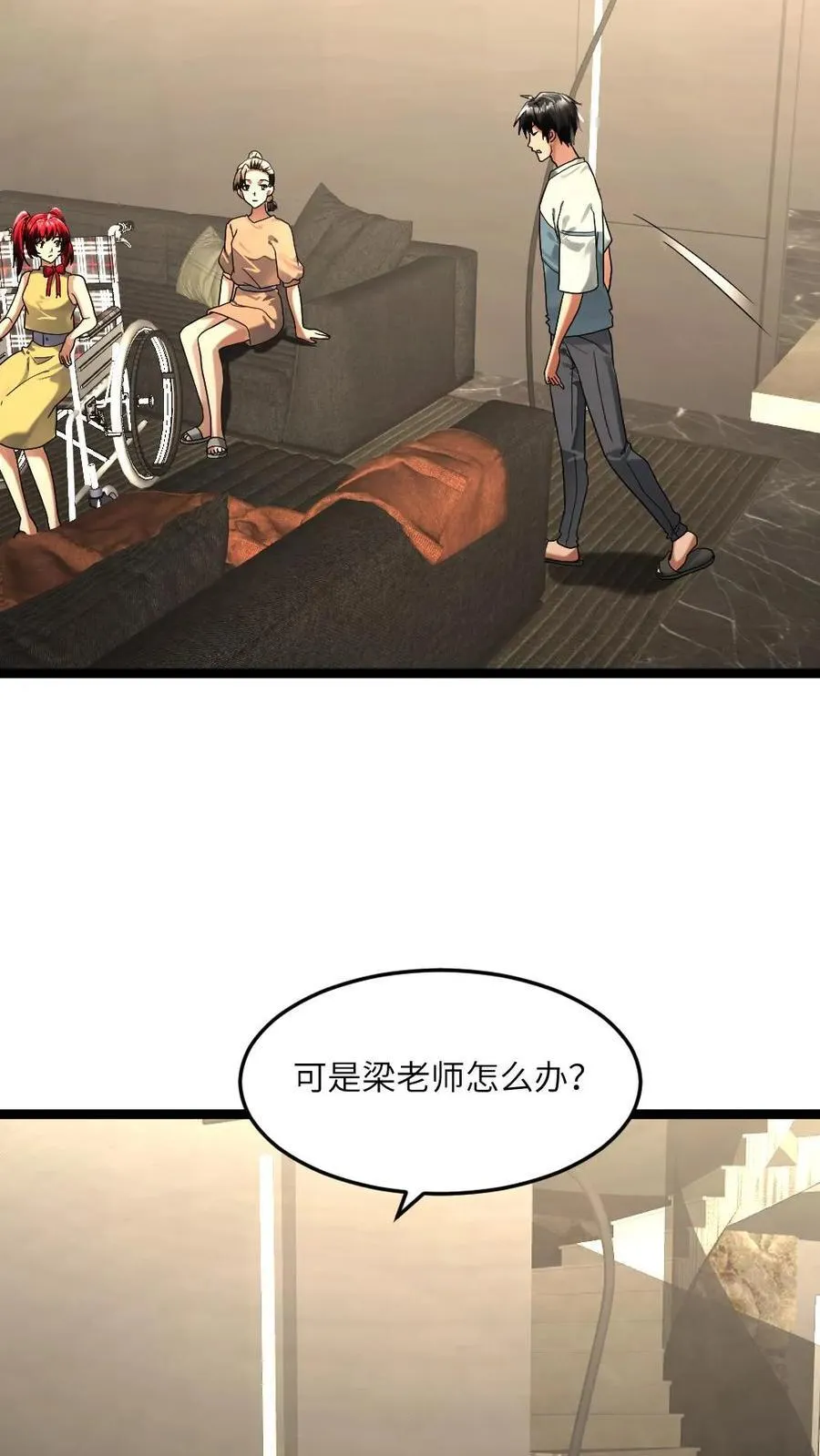 第303话 攻心 第8页