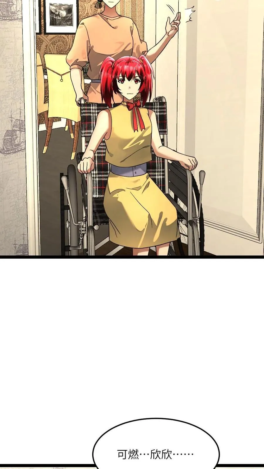 第303话 攻心 第12页