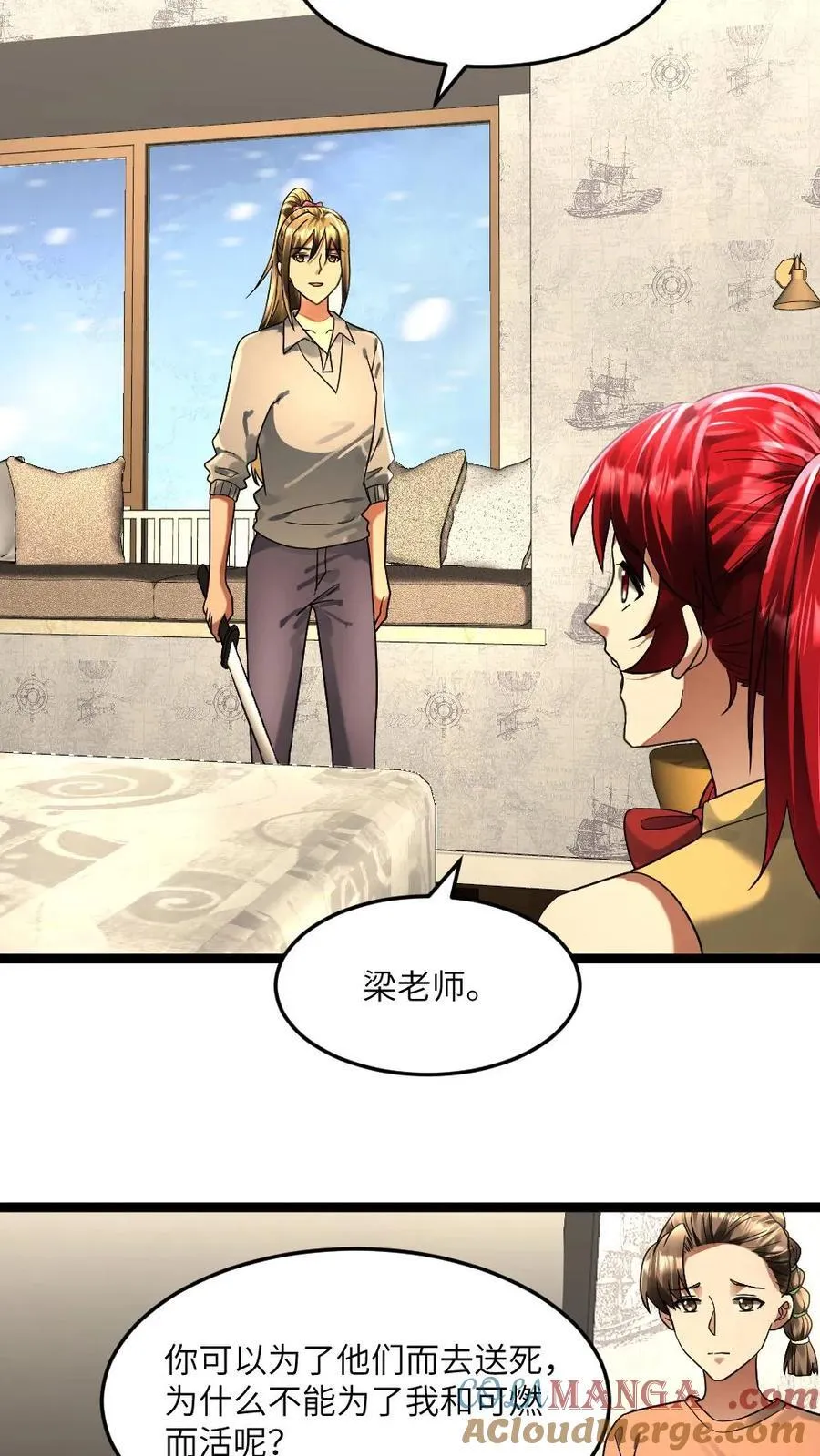 第303话 攻心 第13页