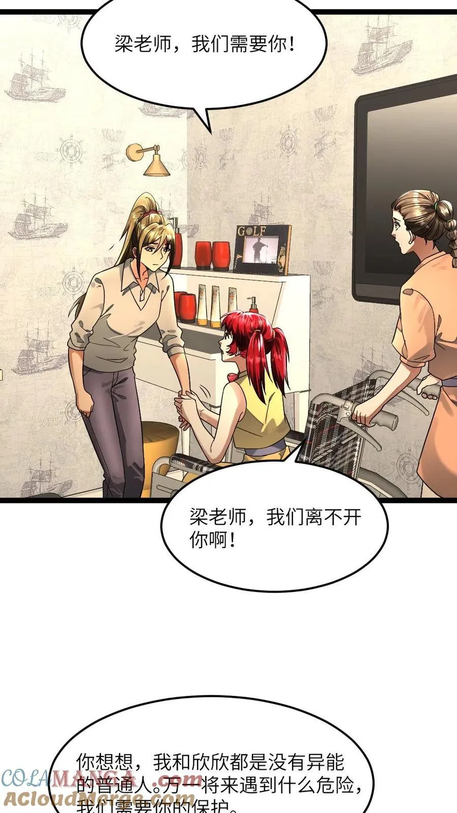 第303话 攻心 第15页