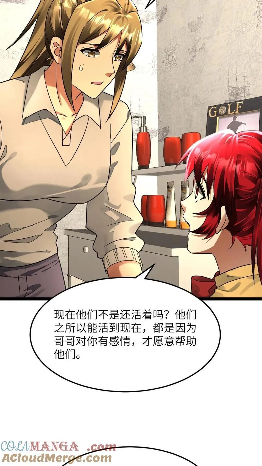 第303话 攻心 第17页