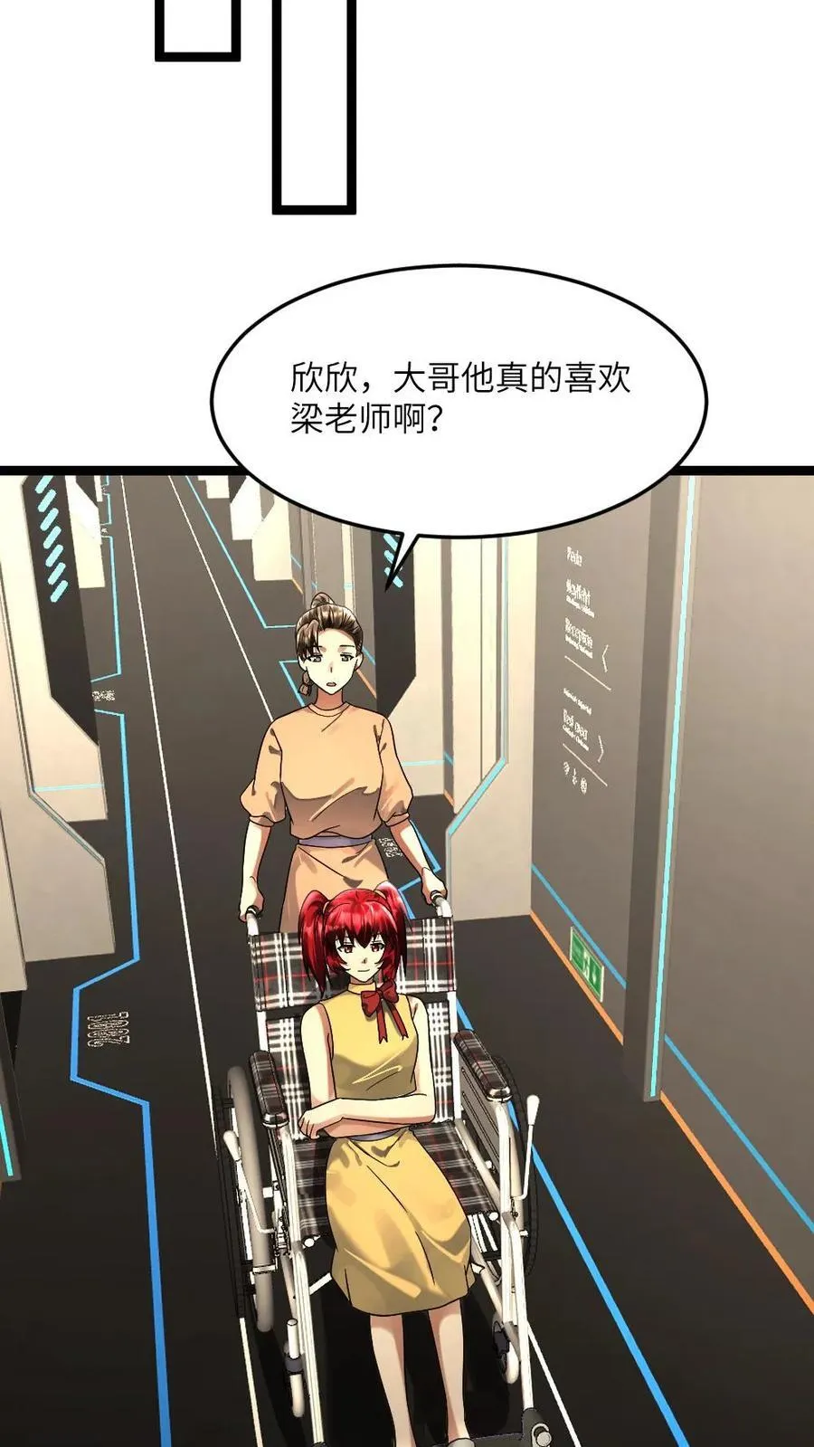 第303话 攻心 第20页
