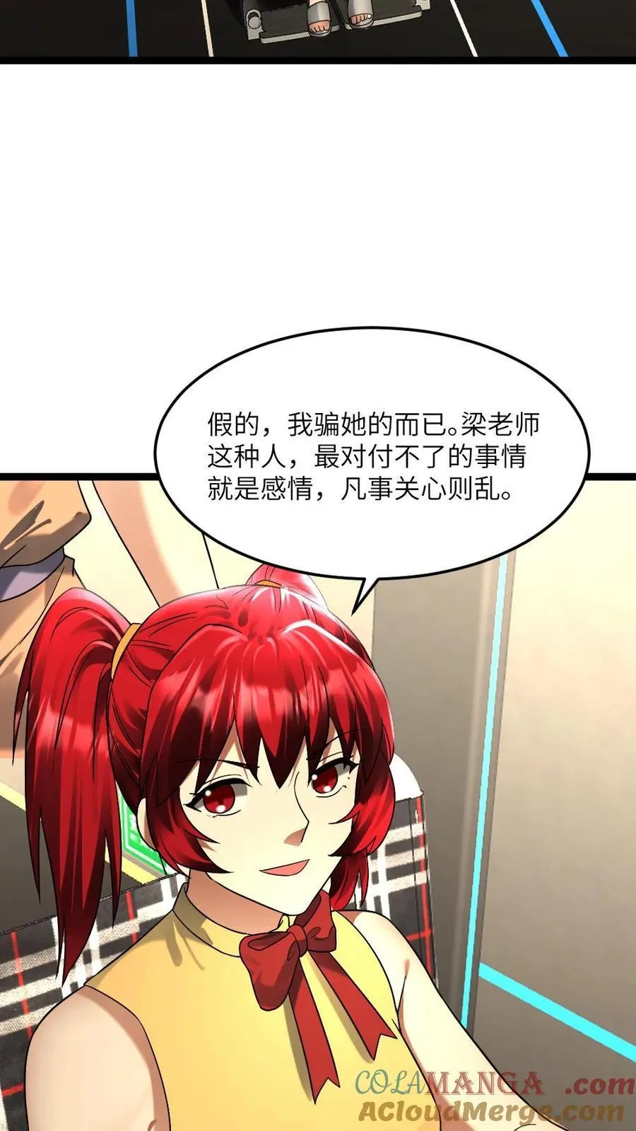 第303话 攻心 第21页