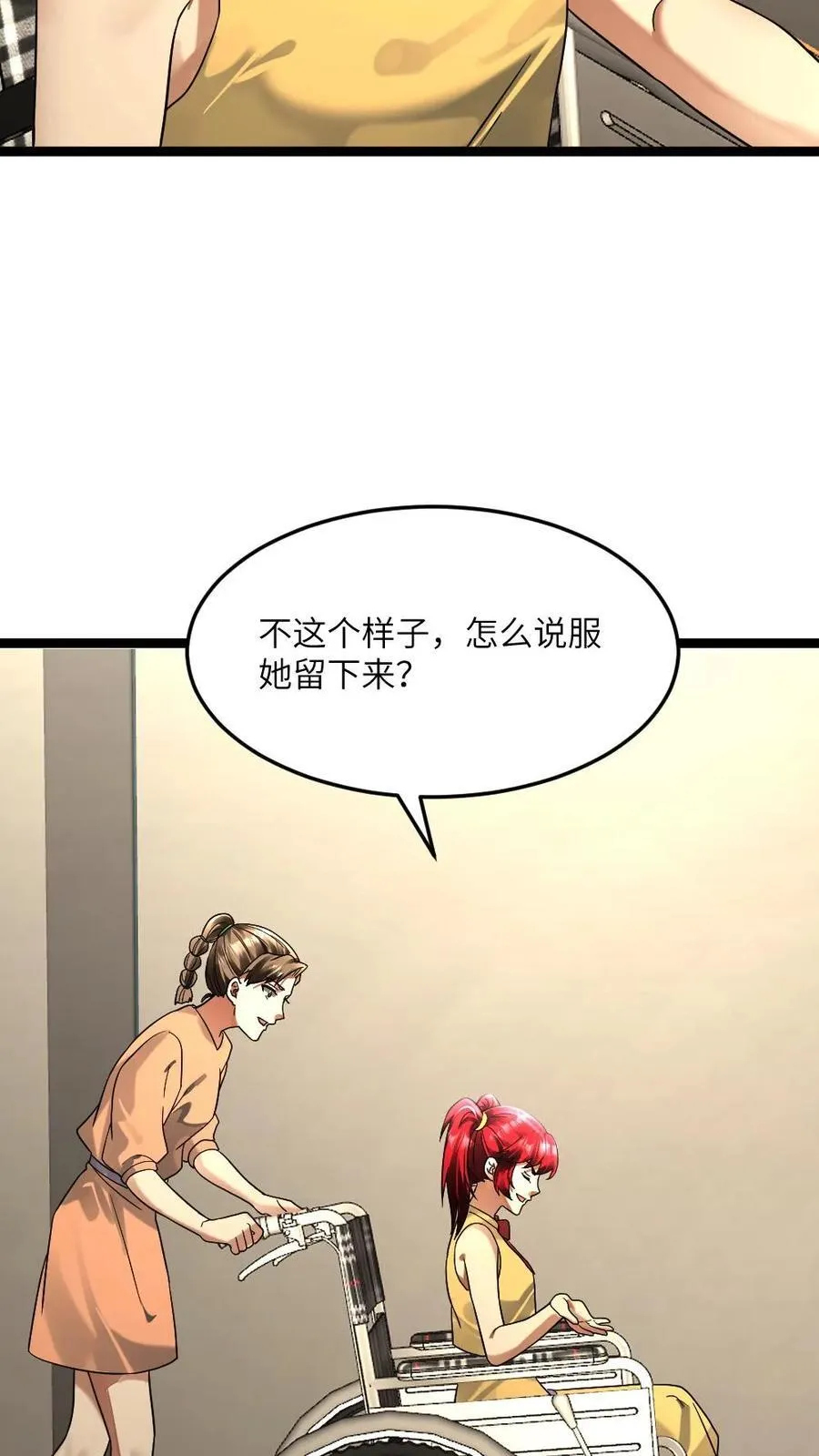 第303话 攻心 第22页