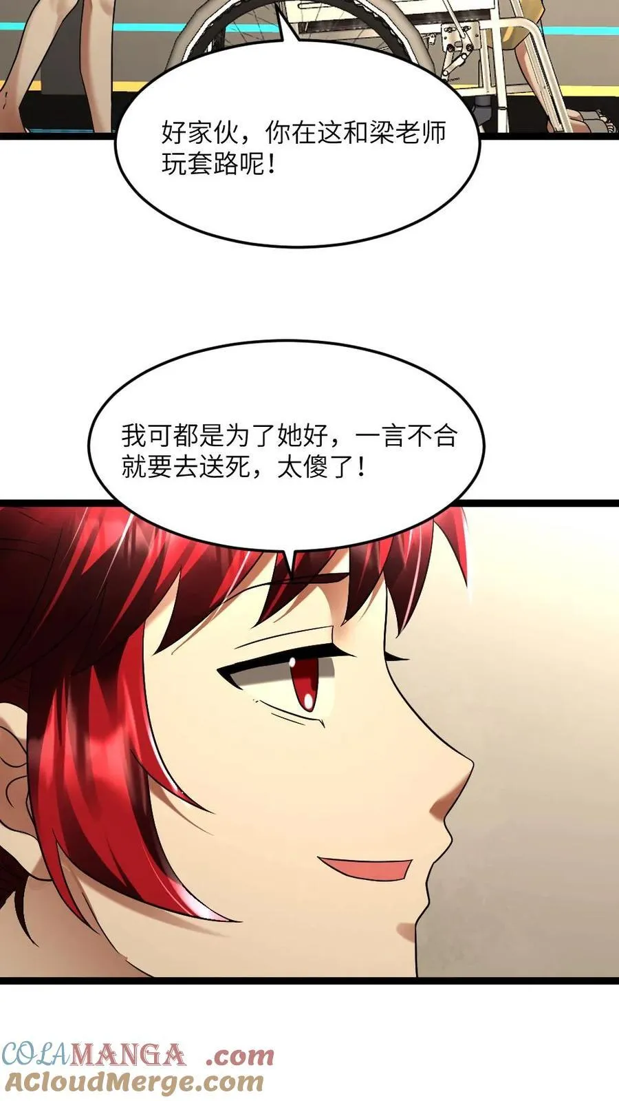 第303话 攻心 第23页