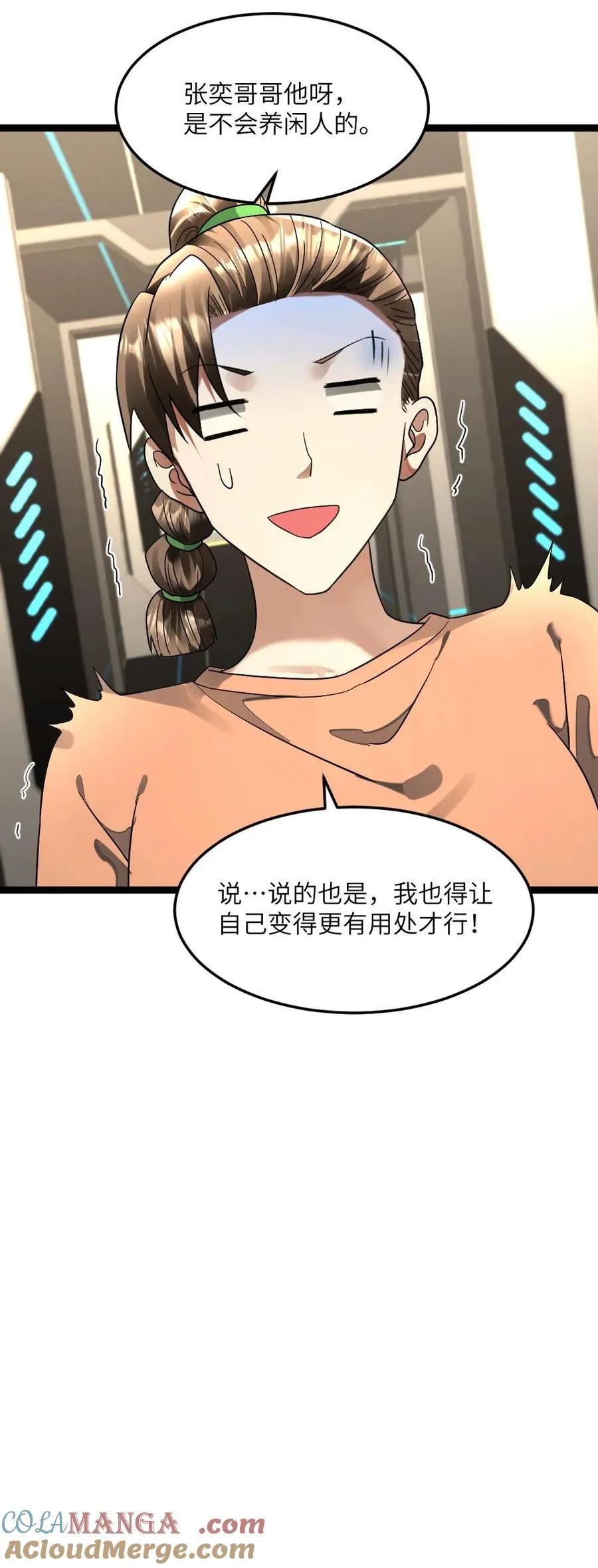 第303话 攻心 第25页
