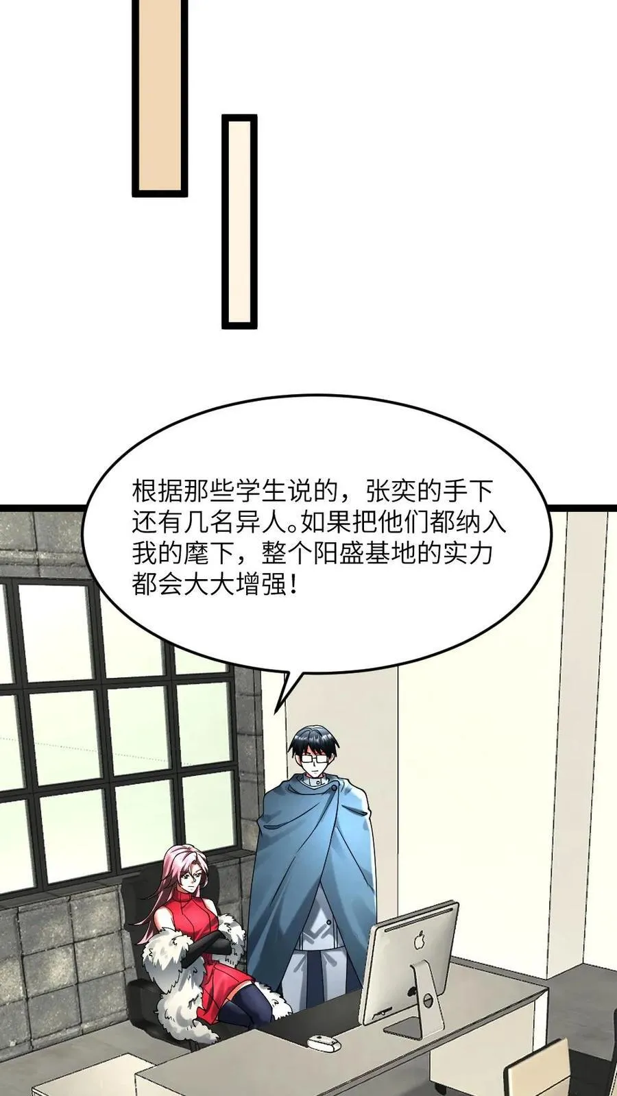 第304话 借刀杀人 第4页