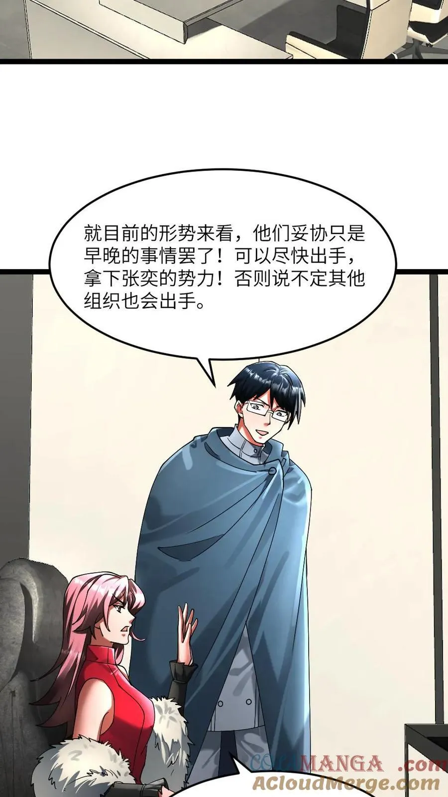 第304话 借刀杀人 第5页