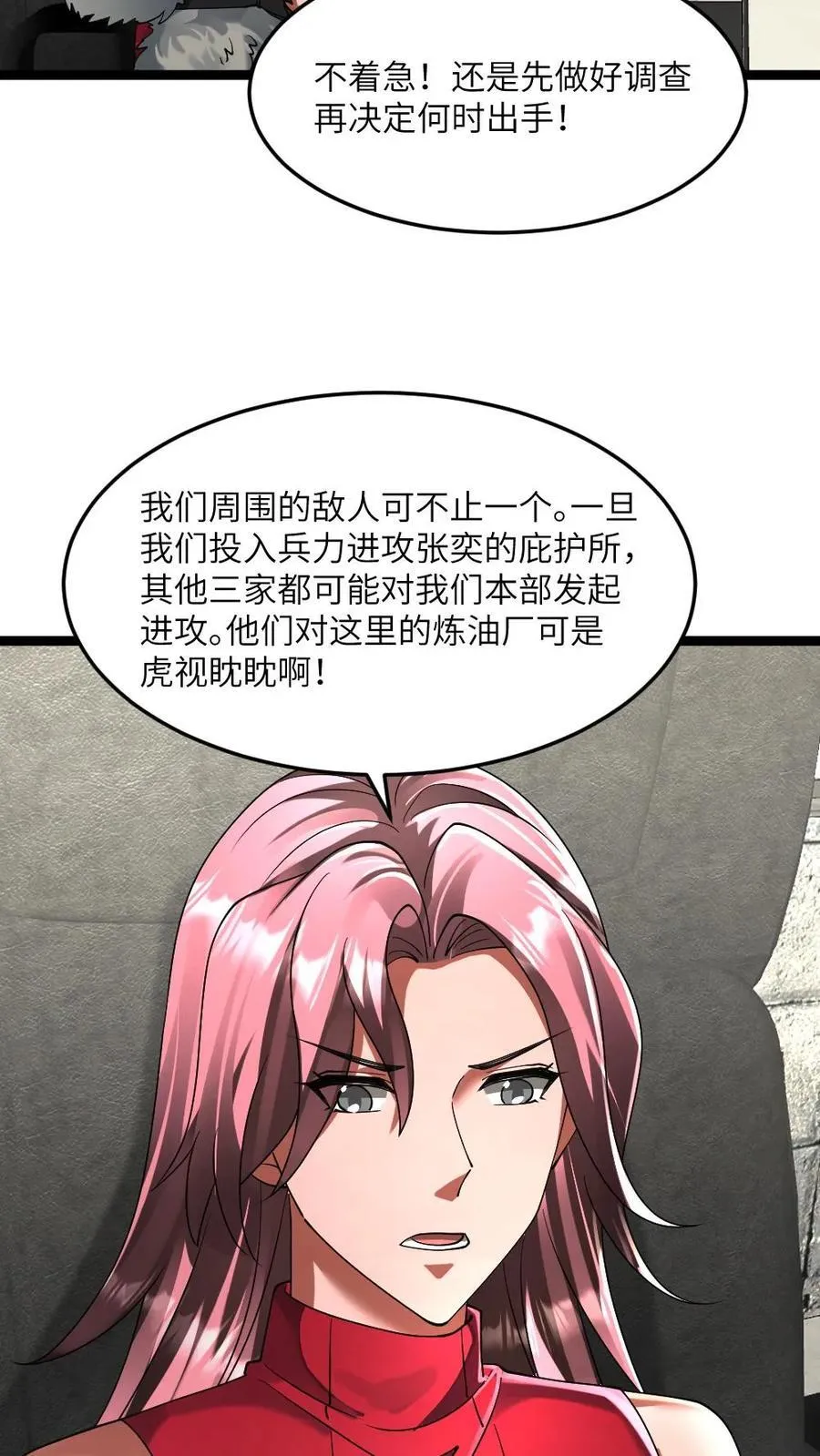 第304话 借刀杀人 第6页