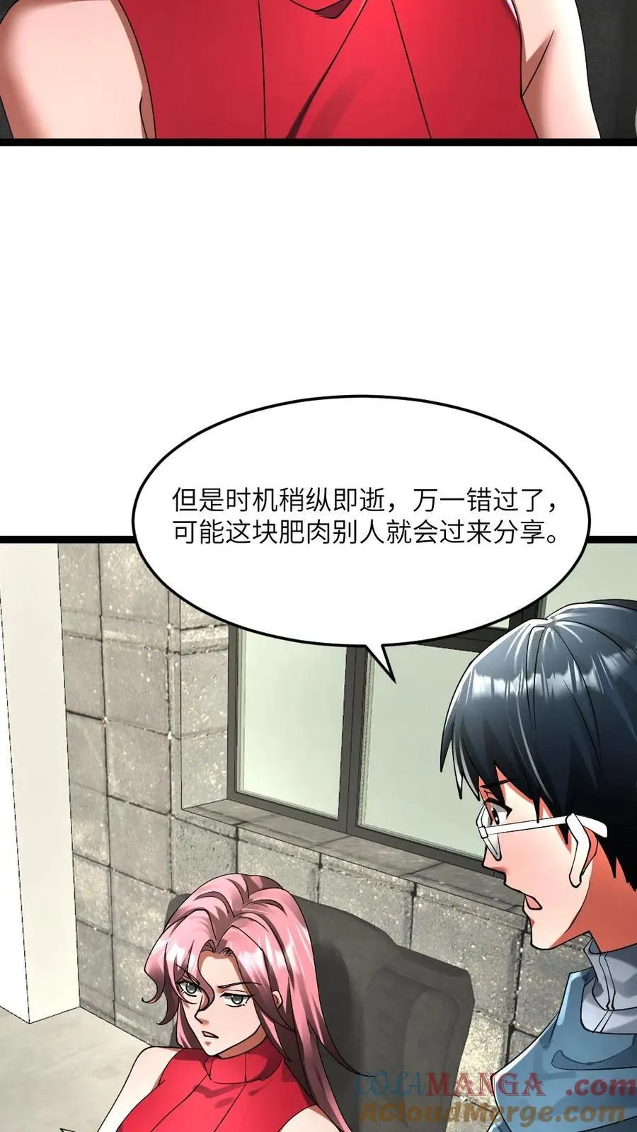 第304话 借刀杀人 第7页