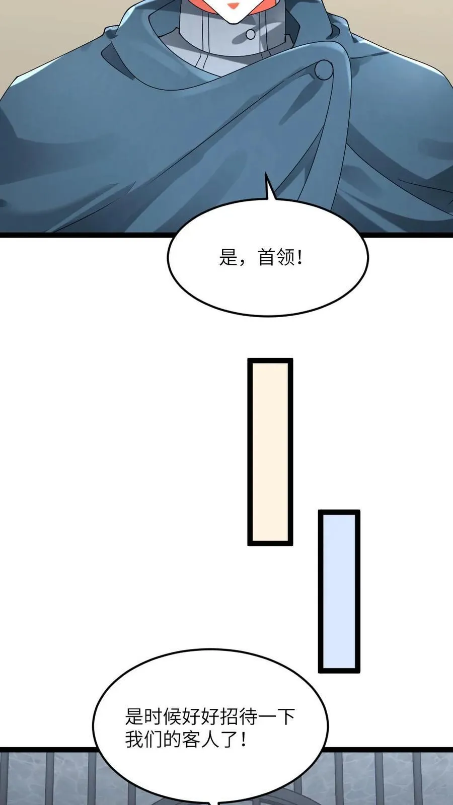 第304话 借刀杀人 第10页