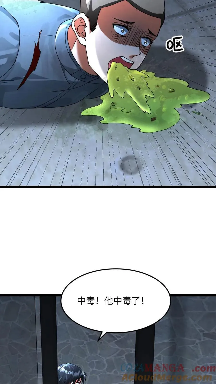 第304话 借刀杀人 第15页