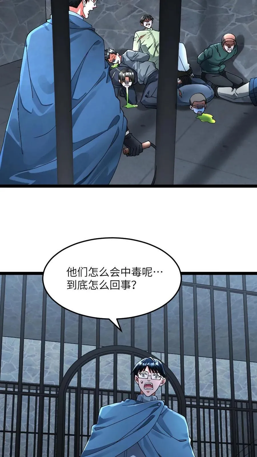 第304话 借刀杀人 第16页
