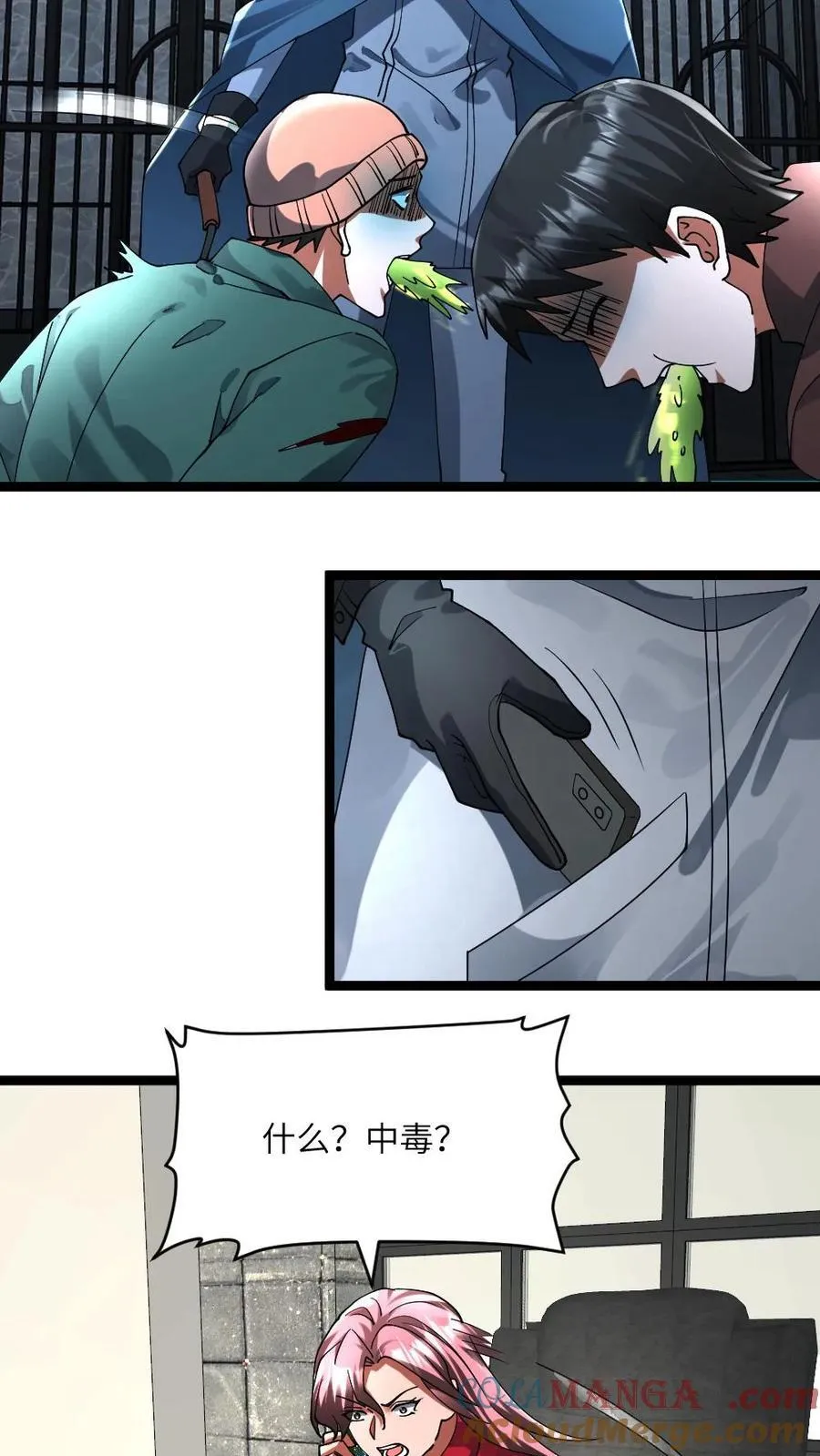 第304话 借刀杀人 第17页