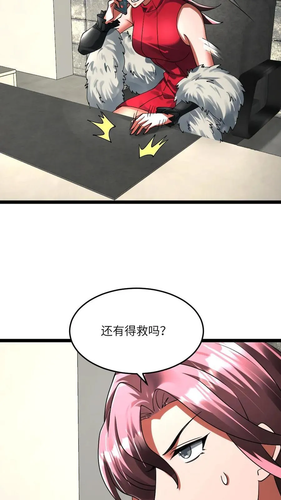 第304话 借刀杀人 第18页