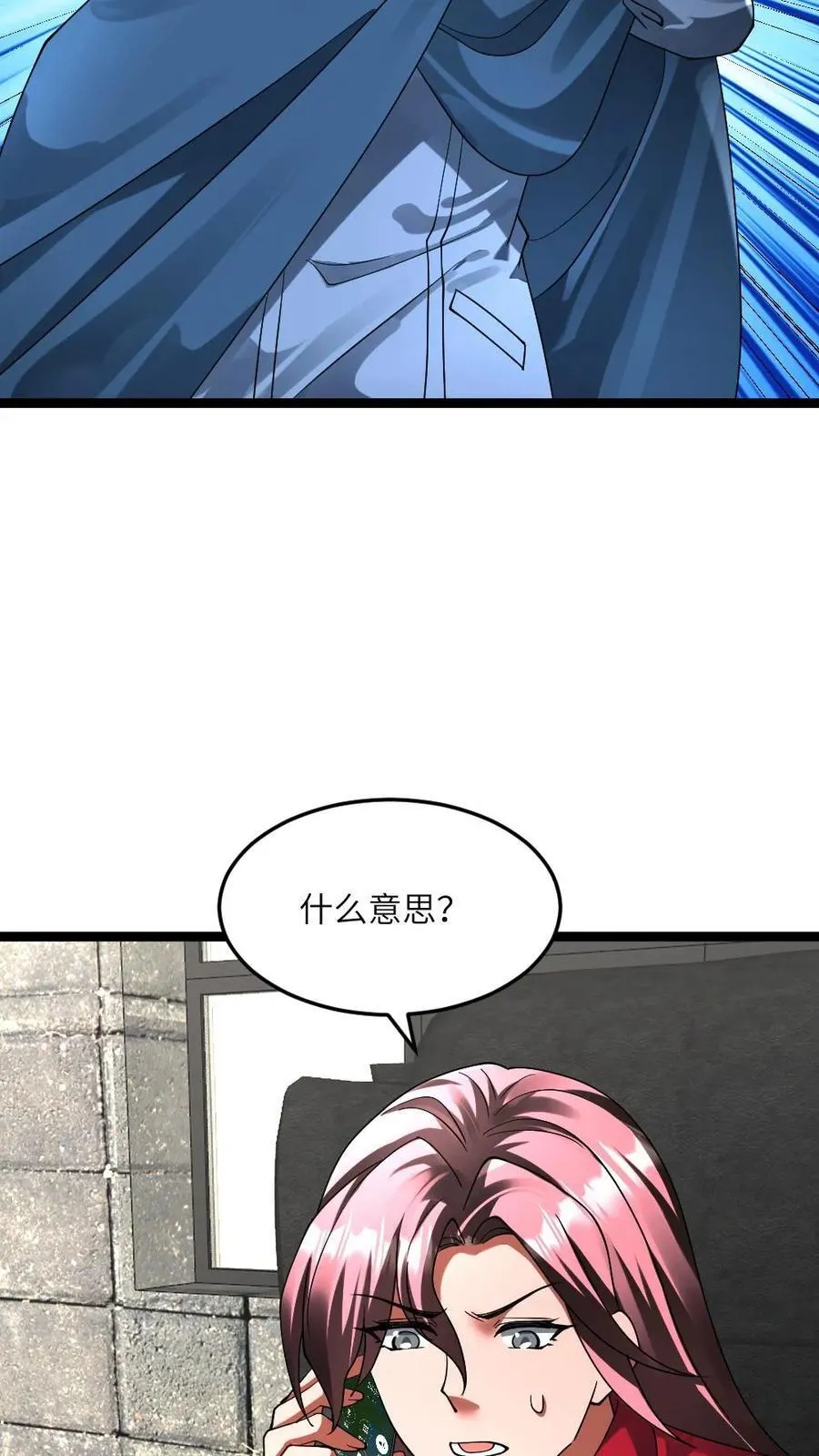 第304话 借刀杀人 第22页