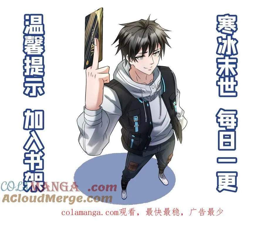 第304话 借刀杀人 第25页