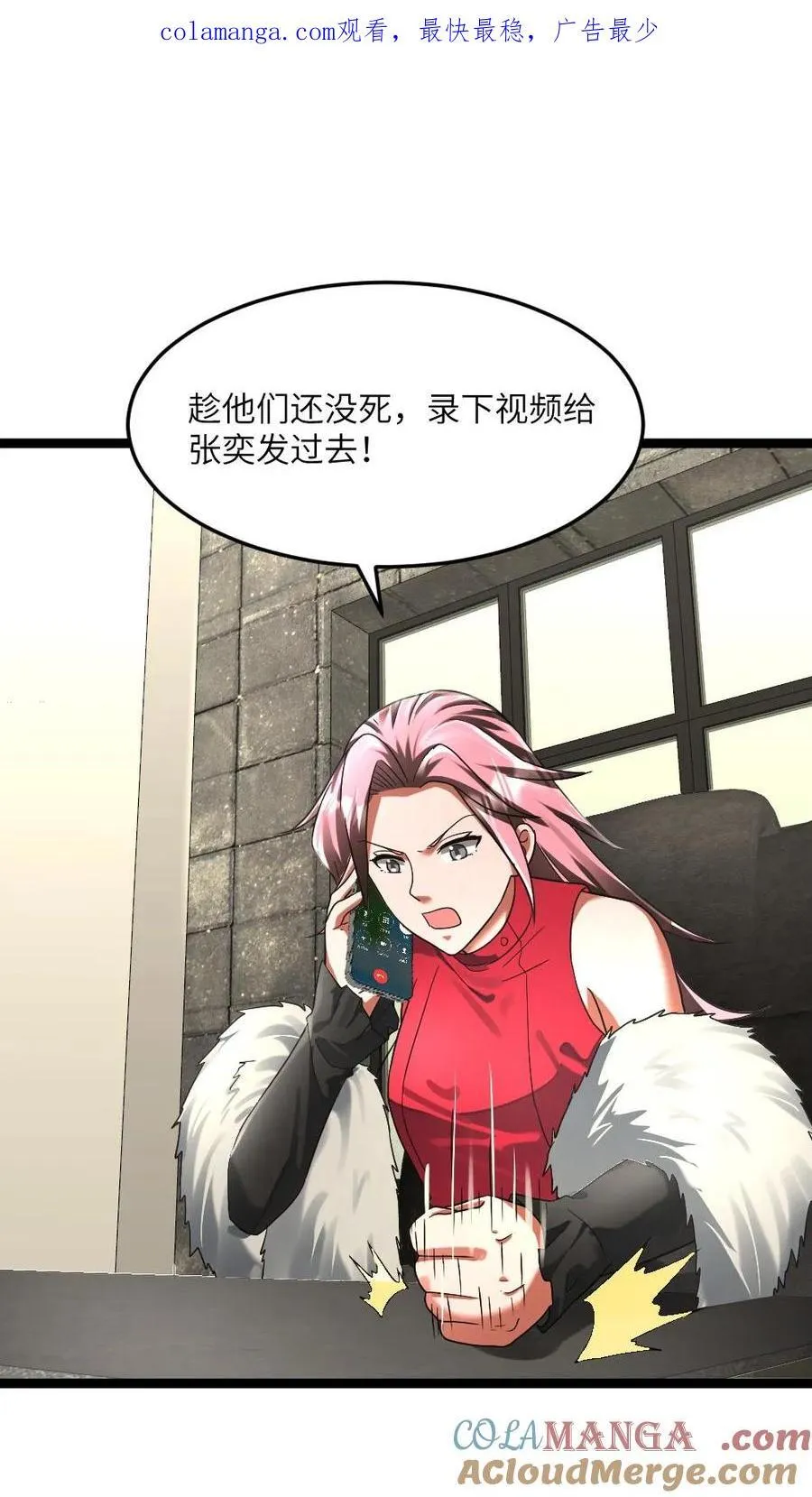 第305话 开战！ 第1页