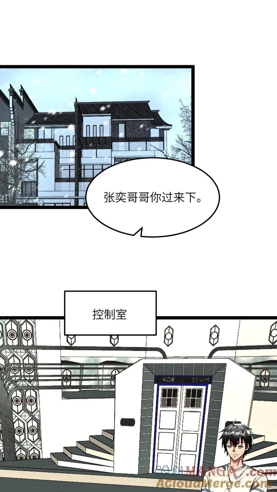 第305话 开战！ 第3页