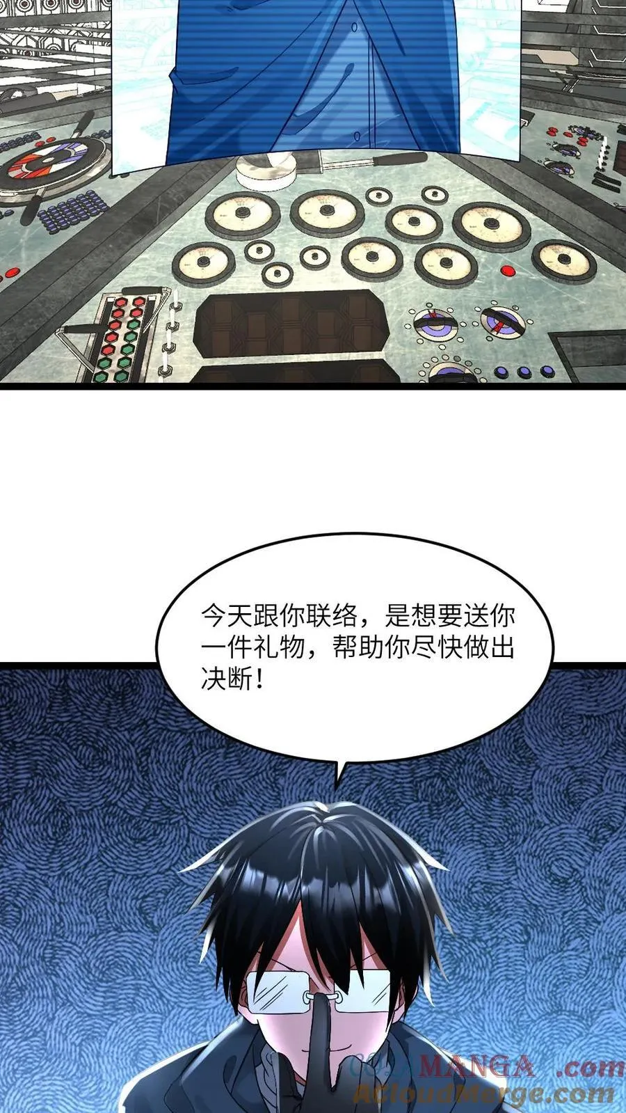 第305话 开战！ 第5页