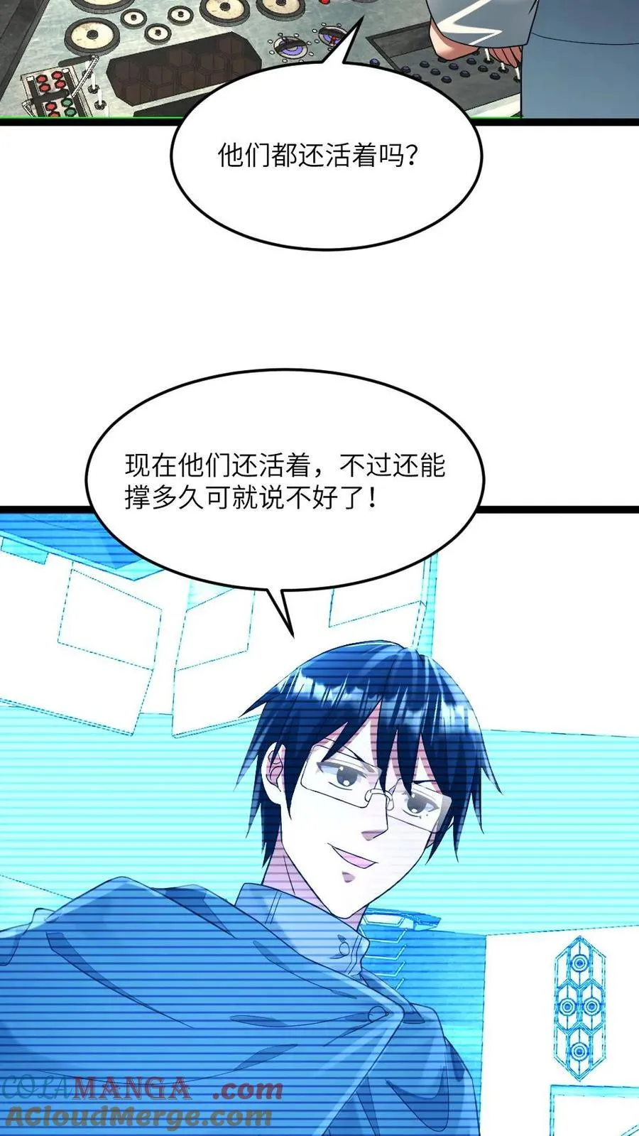 第305话 开战！ 第7页