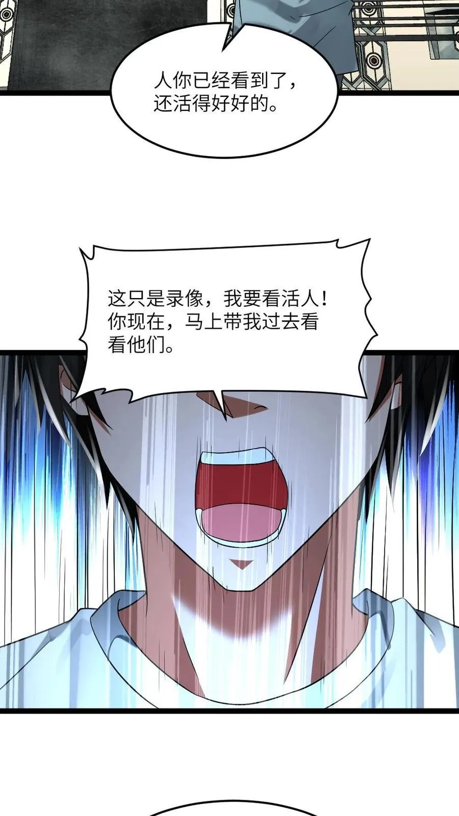 第305话 开战！ 第10页