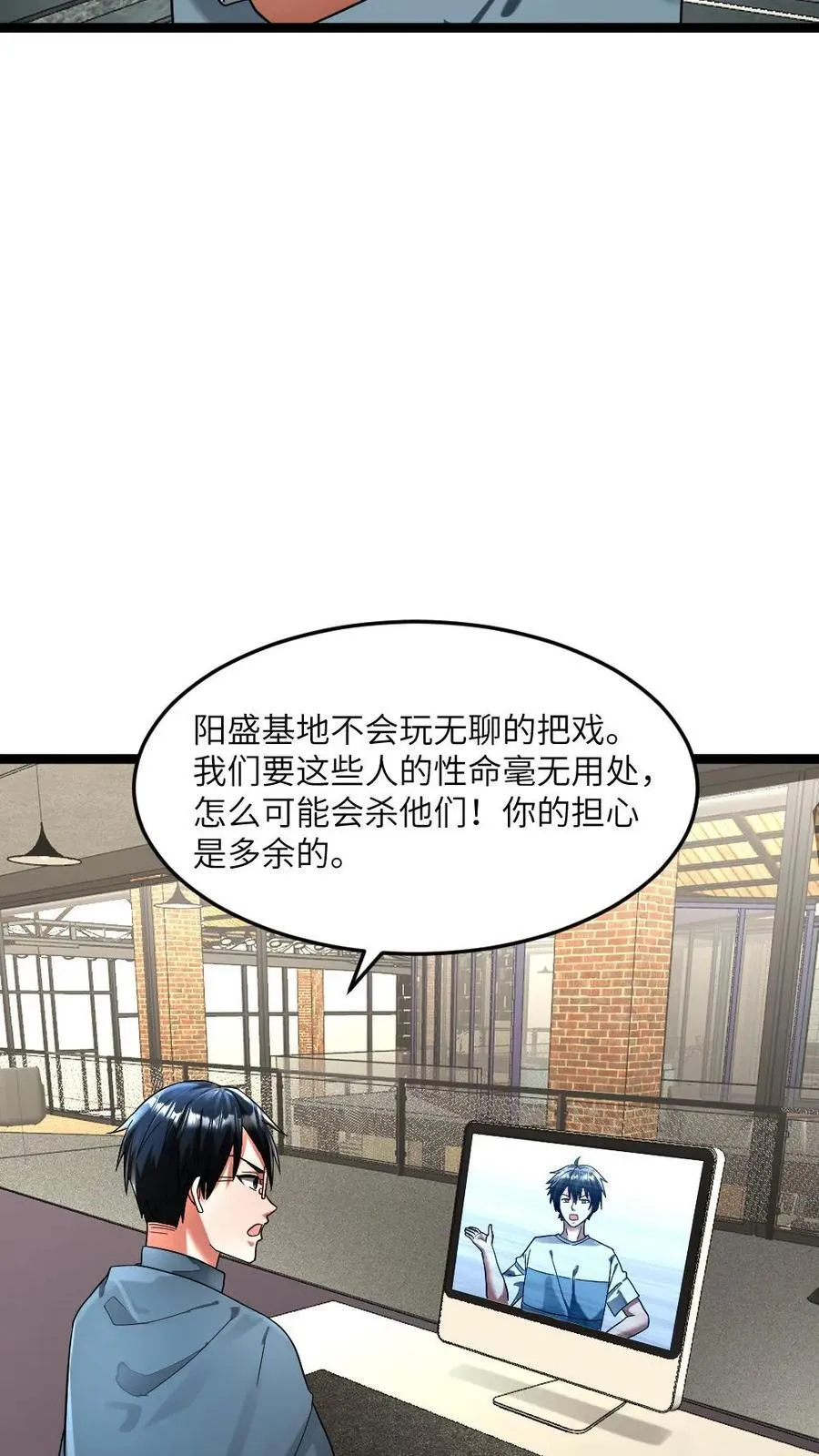 第305话 开战！ 第12页
