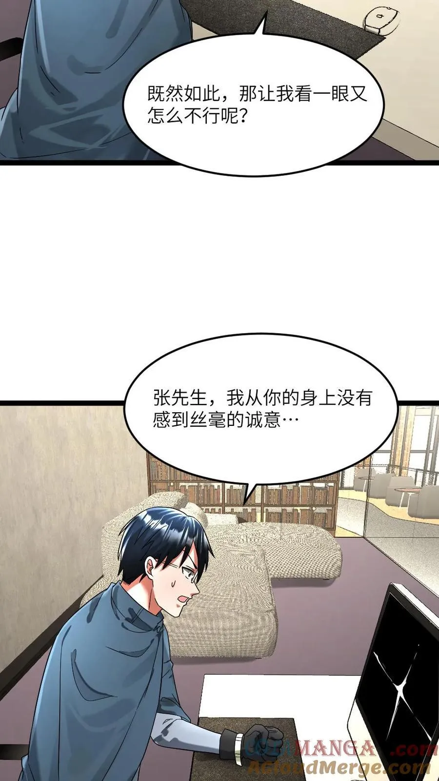 第305话 开战！ 第13页