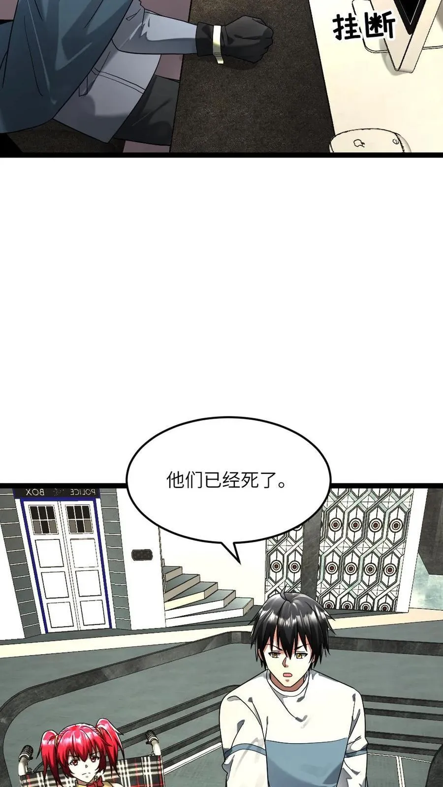 第305话 开战！ 第14页