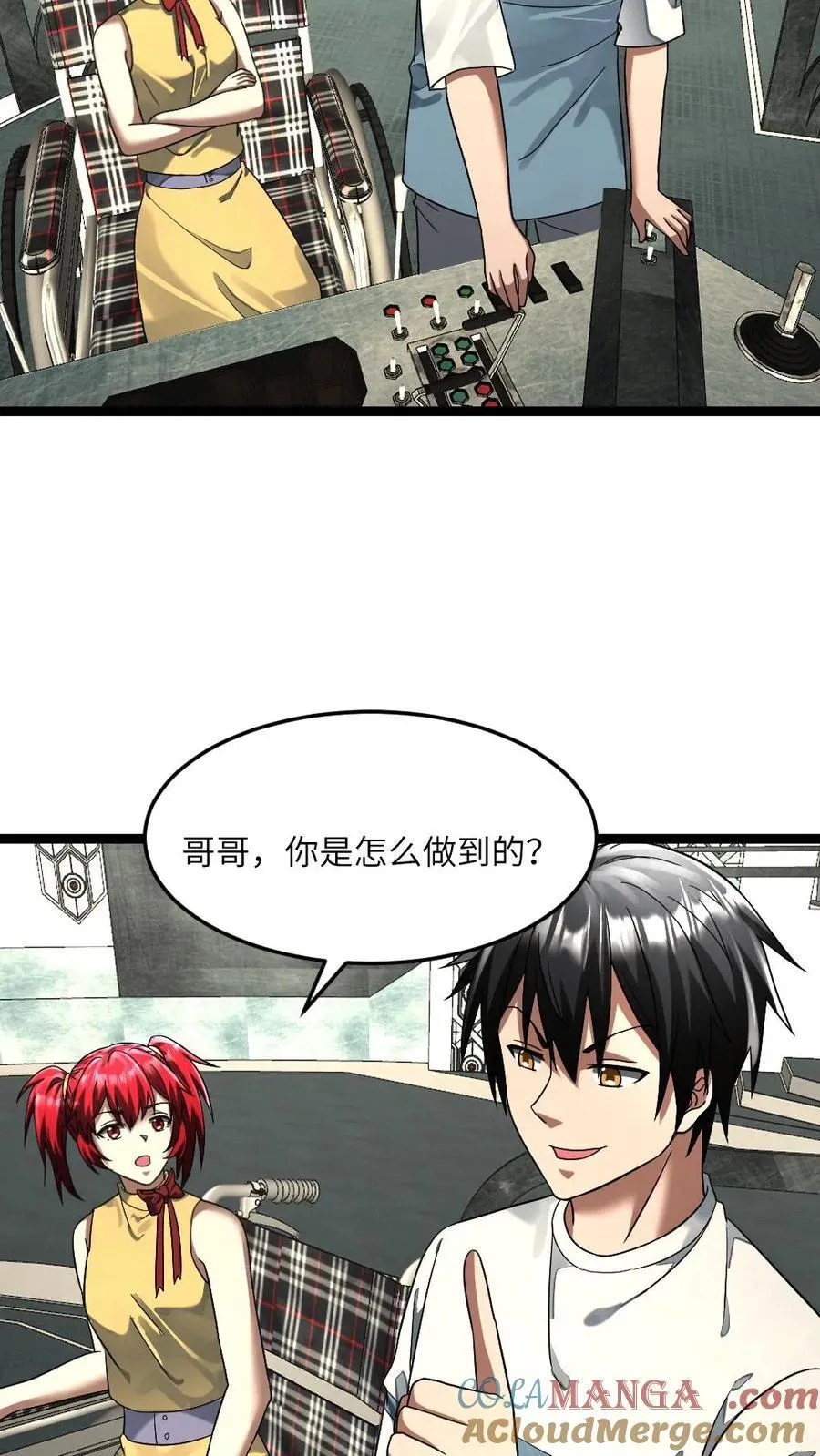 第305话 开战！ 第15页