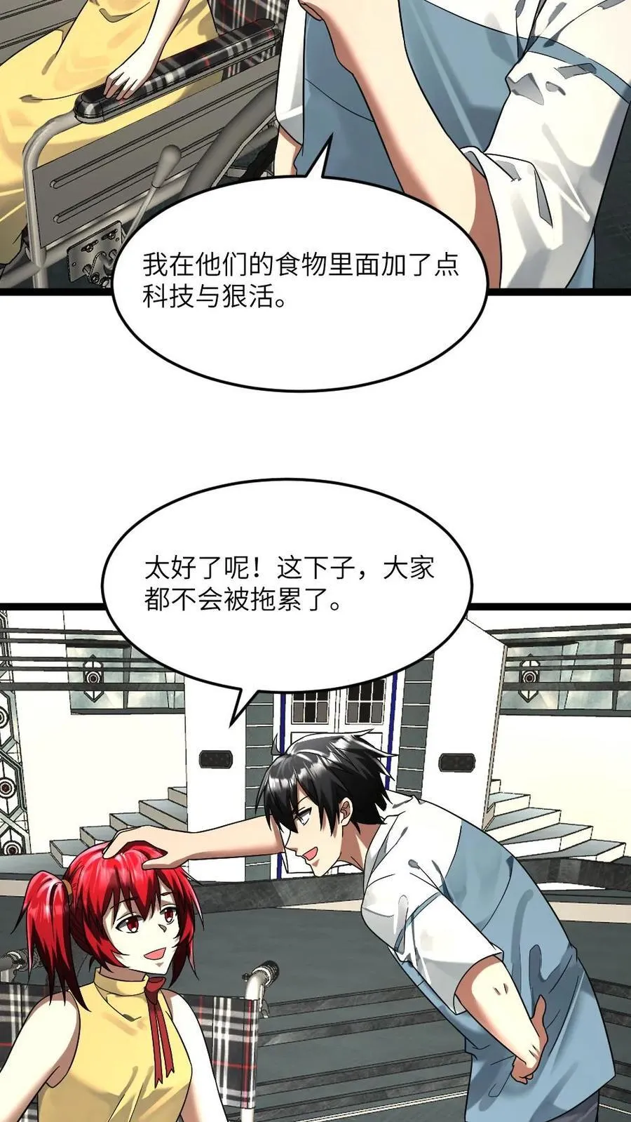 第305话 开战！ 第16页